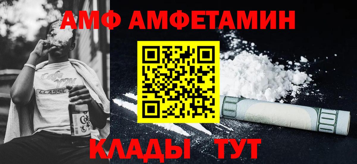 Амфетамин  Вход с VPN  Алейск  Amphetamine Розовый 