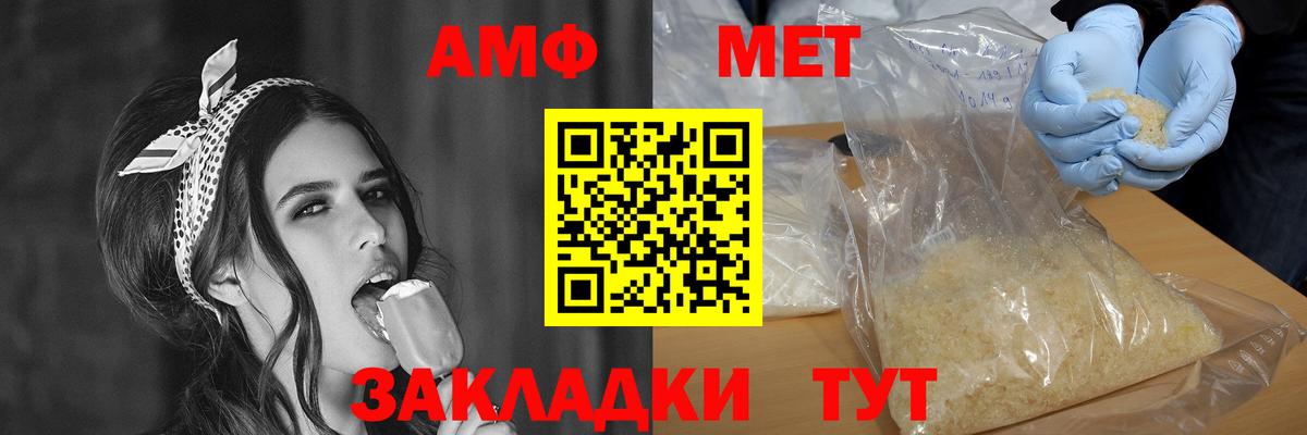 АМФ 97% Алейск