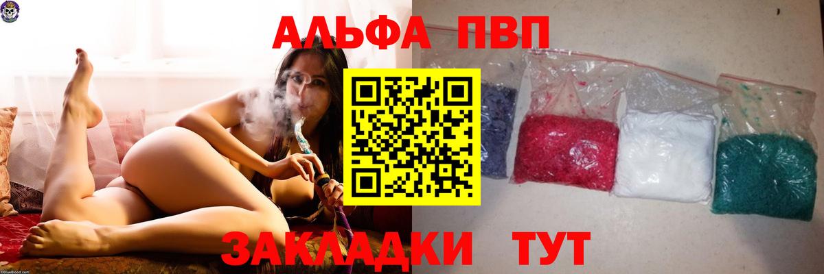 Alfa_PVP  Вход с VPN  Альфа ПВП СК  Алейск  A-PVP СК КРИС  А ПВП мука 