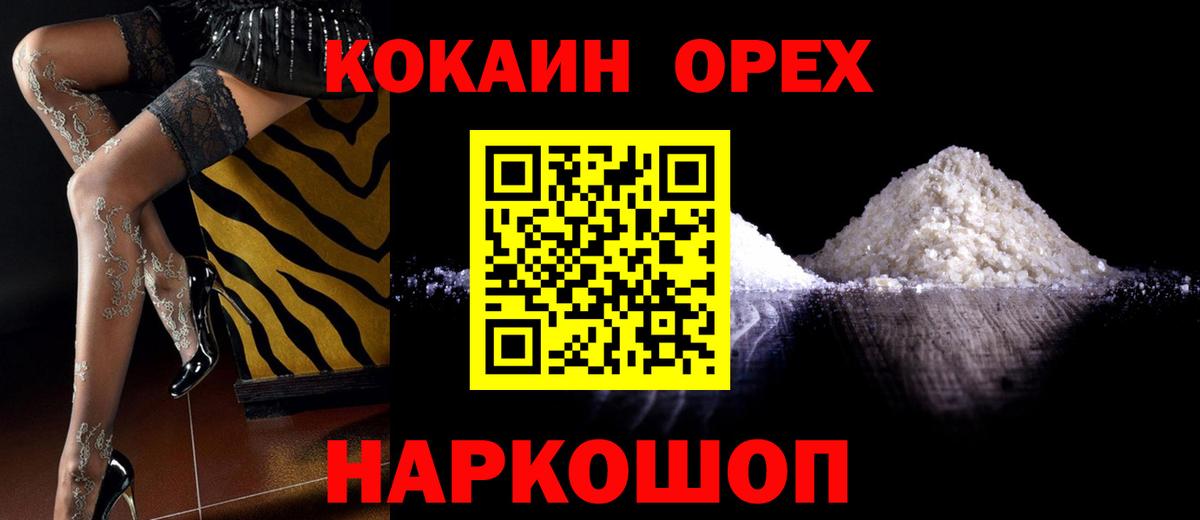 Кокаин Боливия  Вход с VPN  COCAIN Эквадор  Cocaine  Алейск 
