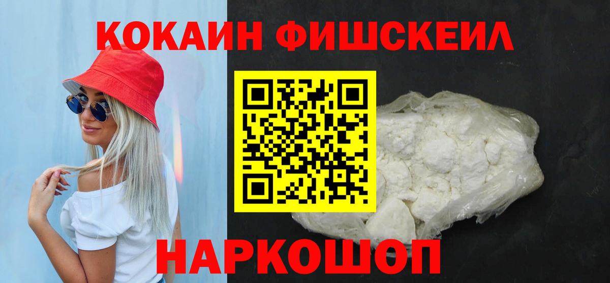 COCAIN 98% Алейск