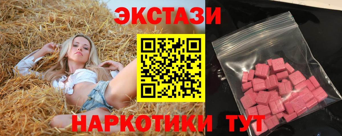 Экстази  Вход с VPN  Алейск  ЭКСТАЗИ Punisher  Экстази louis Vuitton 