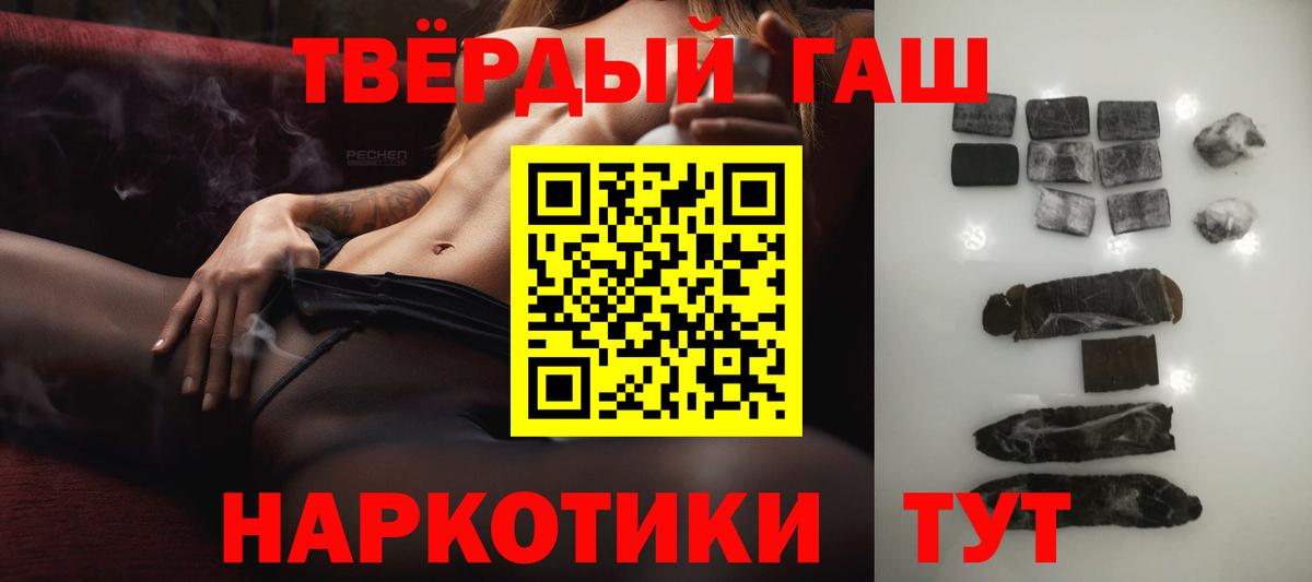 Гашиш 40% ТГК  Вход с VPN  ГАШИШ  Алейск 