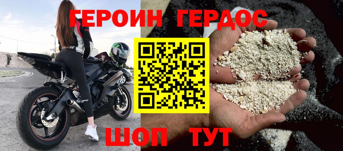 Героин белый  Вход с VPN  Алейск 