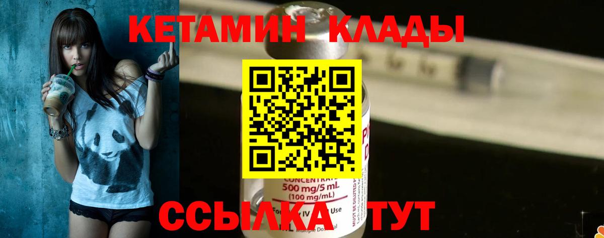 Кетамин VHQ  Вход с VPN  Алейск 