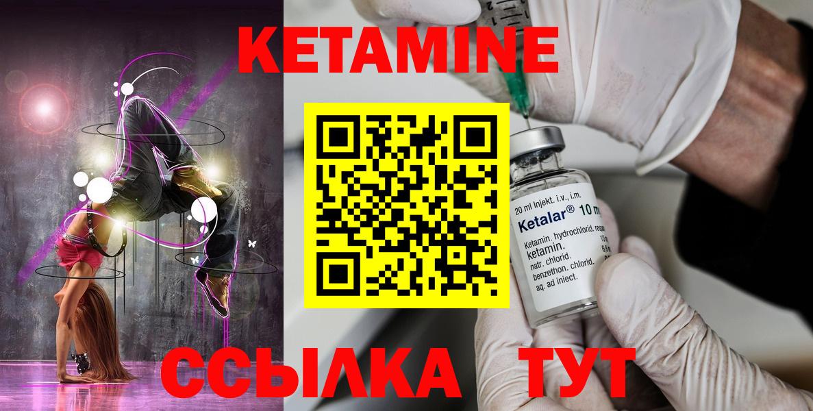 Кетамин ketamine Алейск