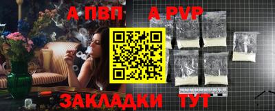 альфа пвп Тверь