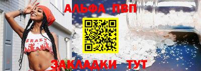 альфа пвп Тверь