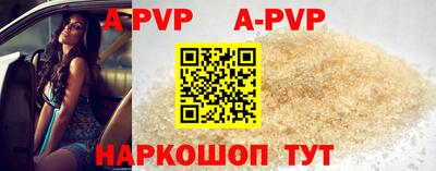 альфа пвп Тверь