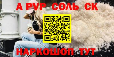 альфа пвп Тверь