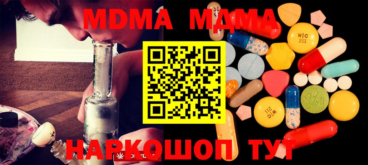 Алейск  MDMA  Вход с VPN  МДМА crystal  МДМА VHQ 