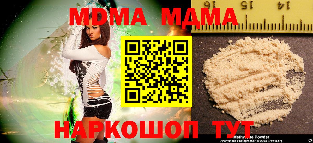 МДМА молли Алейск