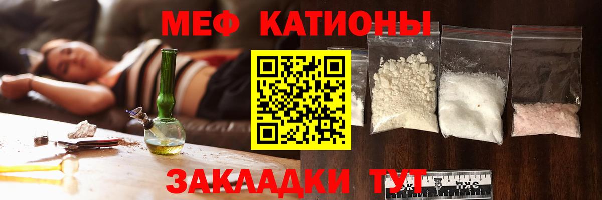 МЕФ мука  МЯУ-МЯУ  Алейск  Вход с VPN 