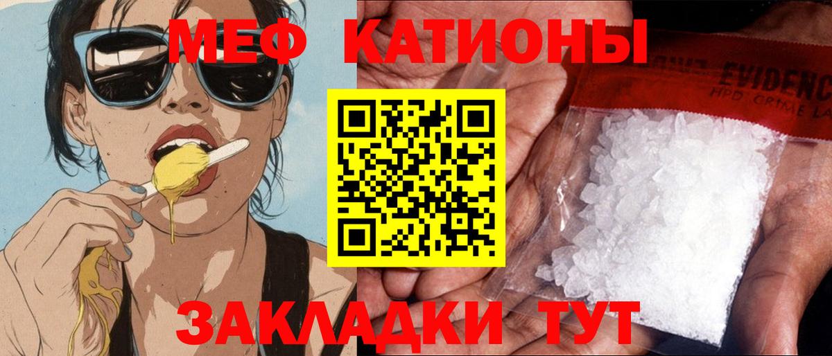 Меф мяу мяу кристаллы Алейск