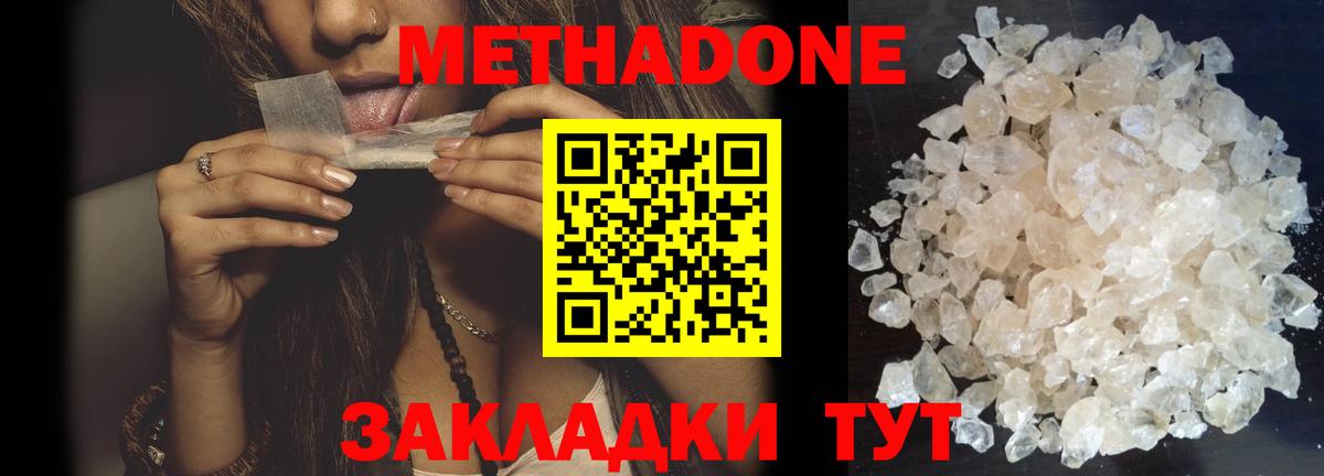 Алейск  МЕТАДОН мёд  Вход с VPN  Метадон methadone 