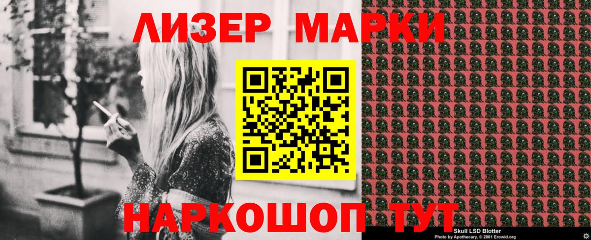 Марки NBOMe 1,5мг  Марки 25I-NBOMe  Вход с VPN  Алейск  Марки NBOMe 1,5мг 