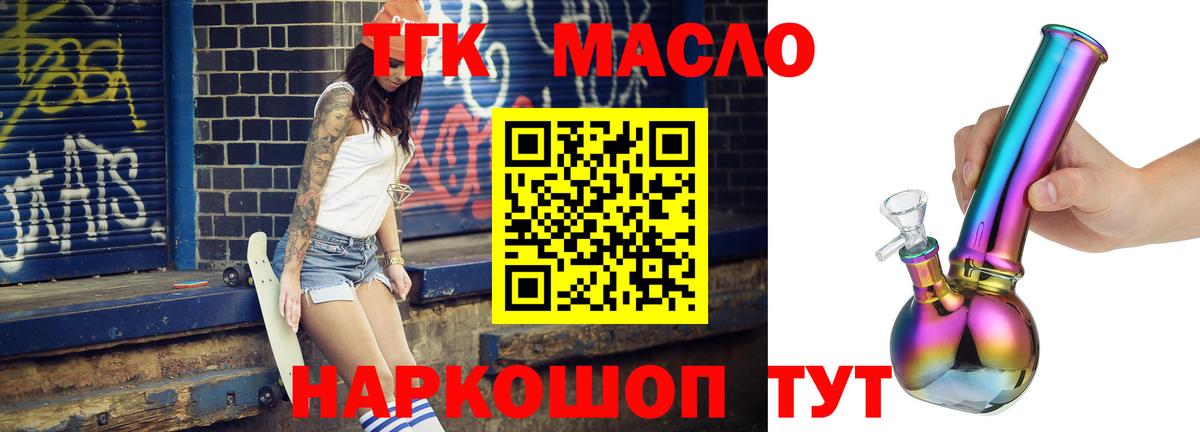 наркотики  ТГК вейп  Дистиллят ТГК вейп с тгк  Вход с VPN  Алейск 
